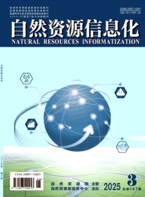 自然资源信息化杂志